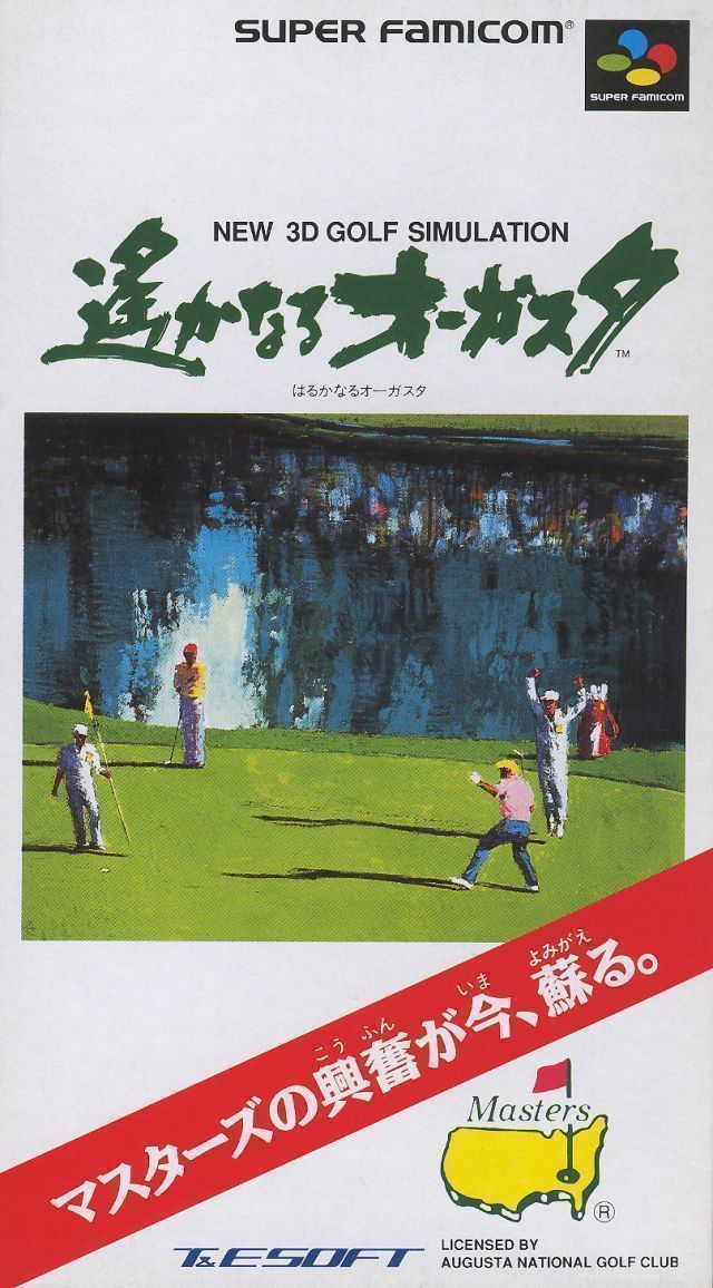Harukanaru Augusta (Japan) Game Cover